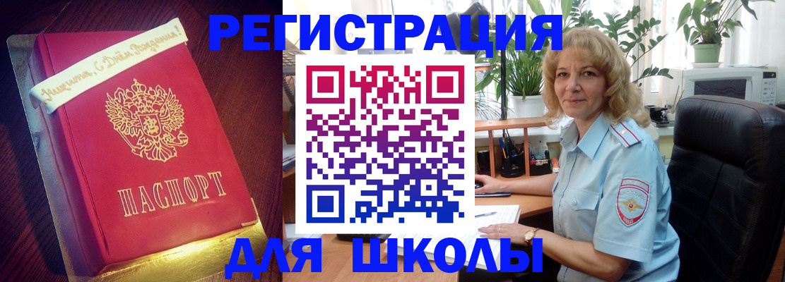 прописка для военкомата в Славянске-на-Кубани