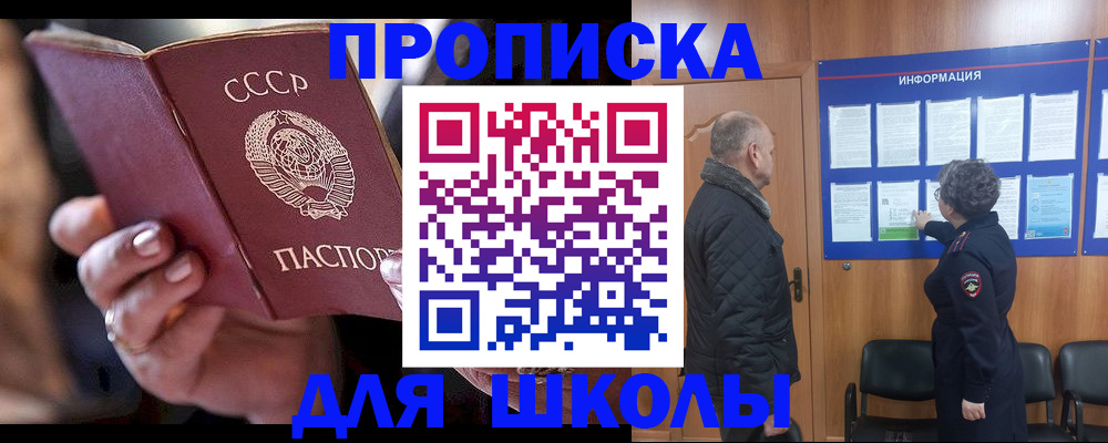 регистрация в Славянске-на-Кубани