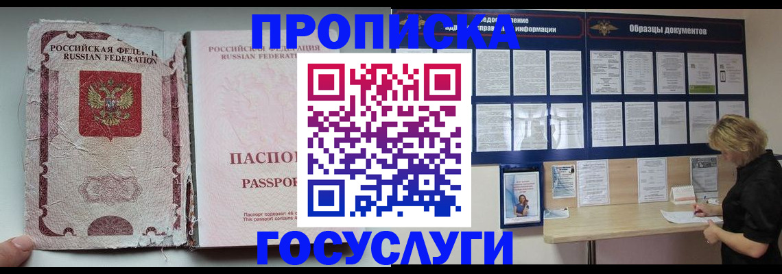 временная регистрация недорого в Славянске-на-Кубани
