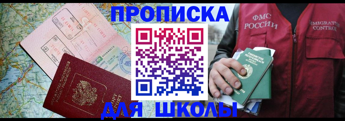 прописка штамп в Славянске-на-Кубани