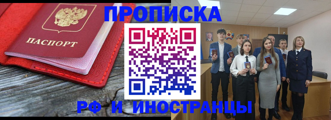 временная регистрация адрес в Славянске-на-Кубани