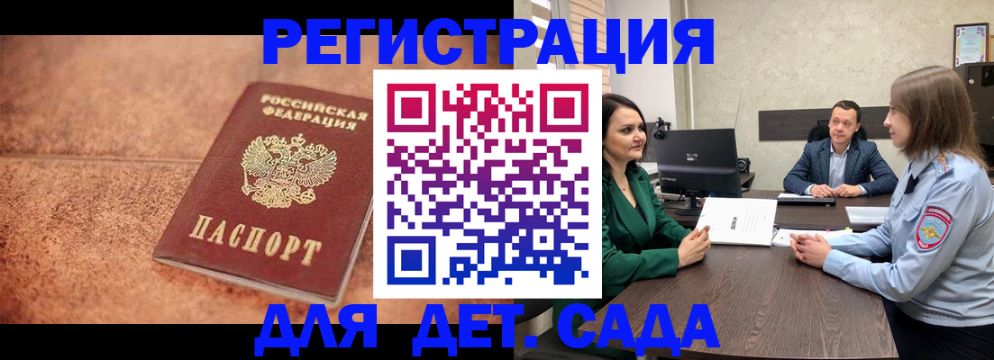 прописка иностранных граждан в Славянске-на-Кубани