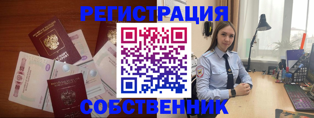 прописка паспорт в Славянске-на-Кубани